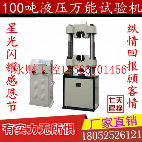 议价WES-300B数显液压试验机/30吨液压试验机/厂家直销￥