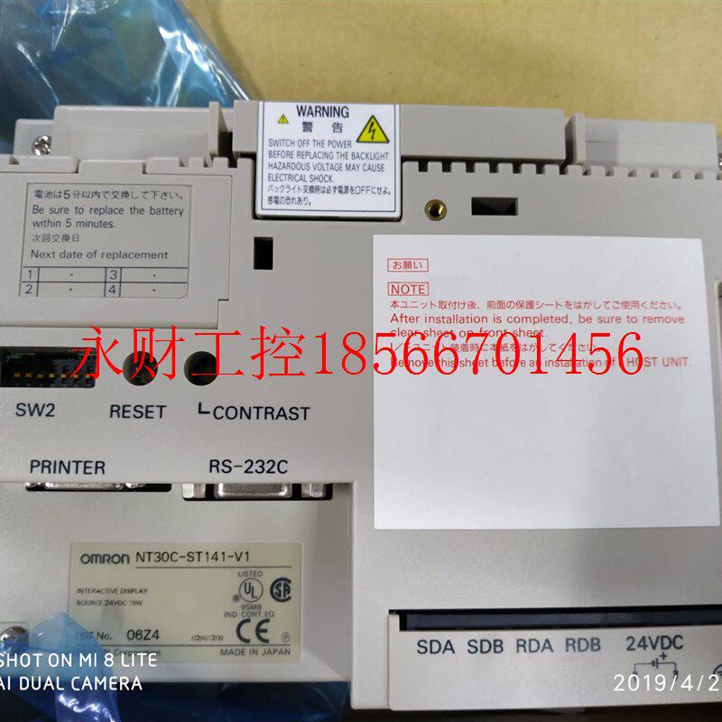 议价99成新带包装欧姆龙触摸屏NT30C-ST141-V1现货NT30C-ST141-￥