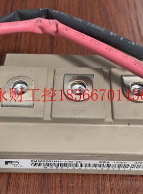 议价2MBI300U4H-120-50 2MBI200U4H-120-50 2MBI400U4H-120-50￥