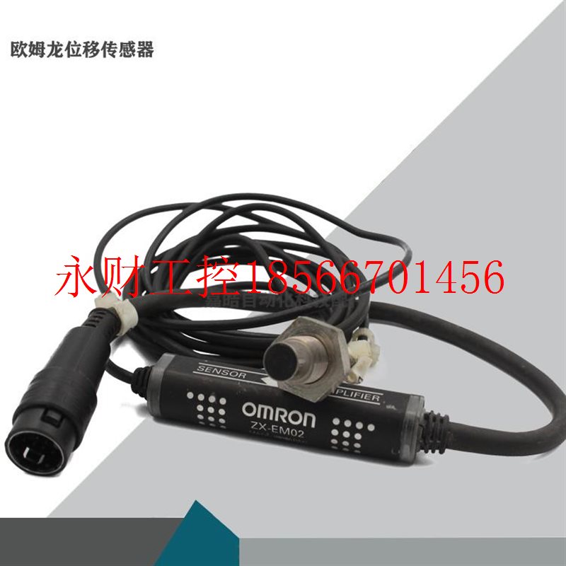 议价OMRON欧姆龙位移传感器接近感应ZX-EM02 可检测物体磁性金￥