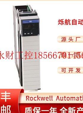 议价1756-IG16-IH16IK -IM16I -IM16IK -IN16 -IR6I-IRT8IK-IV1￥