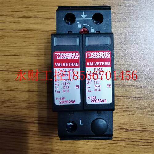 议价菲尼克斯电涌2805402电源防雷器VAL-MS 800/30 VF/FM现货特￥