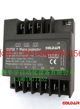 议价汉钟压缩机保护模块OUT69 Y /JTX-A/ JTX-B/INT69HBY 电机￥