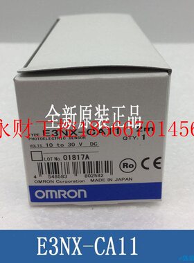 议价工控自动NE3NX-CA1设备全新原装正品 色光纤大器 E3N彩X放-￥