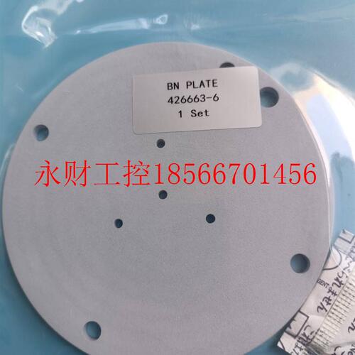 议价426663-6散热板Thermal Transfer Plate氮化硼Veeco离子源M￥