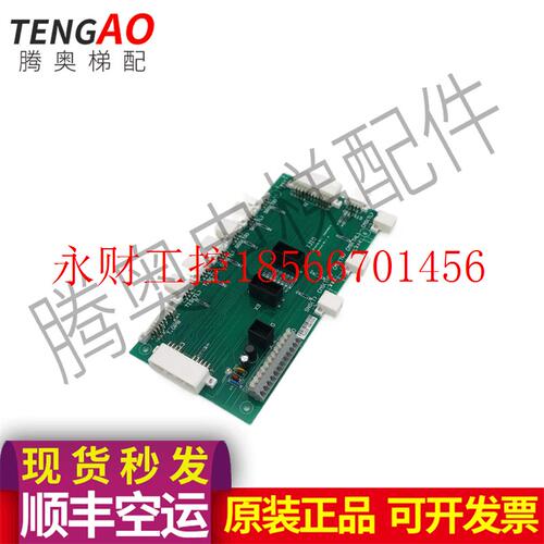 议价电梯接口板扶梯TJIO电子板C0064696-A 现货出售实图￥