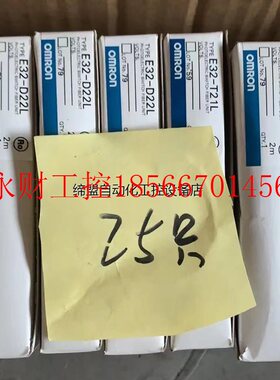 议价日本正品欧姆龙OMRON E32-D22L E32-T21L￥