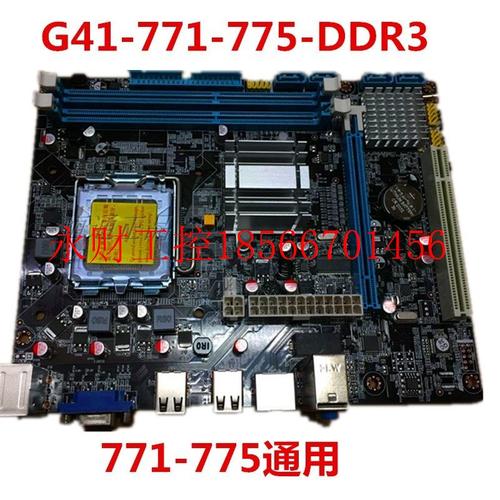 议价全新G41771 775针台式电脑主板DDR3 IDE支持E5150 L5410 54￥