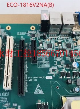 议价研祥 EC0-1816V2NA(B)-6COM工控机主板￥