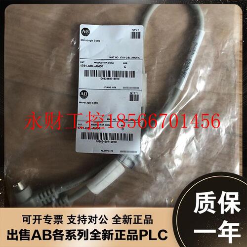 议价1761-CBL-AS03模块 AB PLC控制器 罗克韦尔器 1761CBLAS03￥