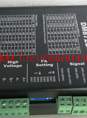 议价全新众智达两相步进电机驱动器DM872D替代老款DM872A￥