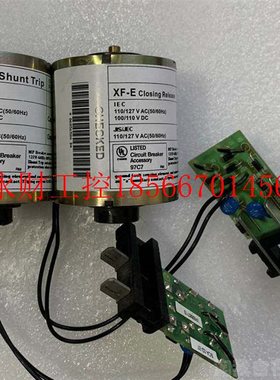 议价框架断路器分励脱口线圈LISTED MX-A XF-E 110VAC/DC现货￥