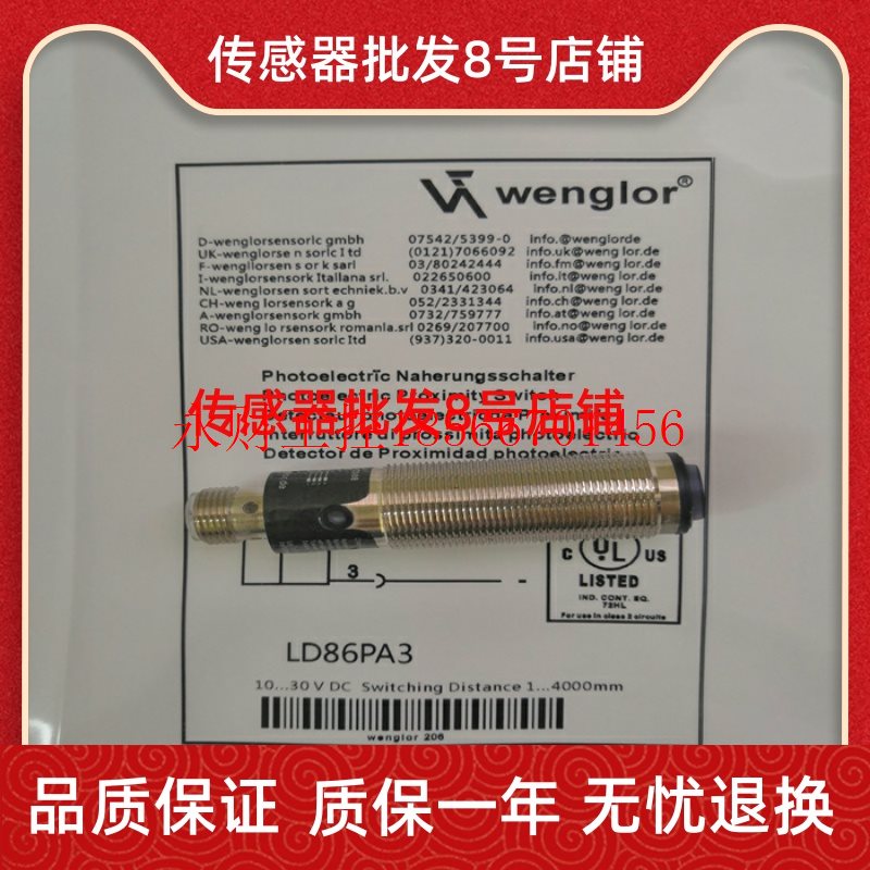 议价全新威格勒WENGLOR 接近开关 LD86PA3 实物拍摄,￥