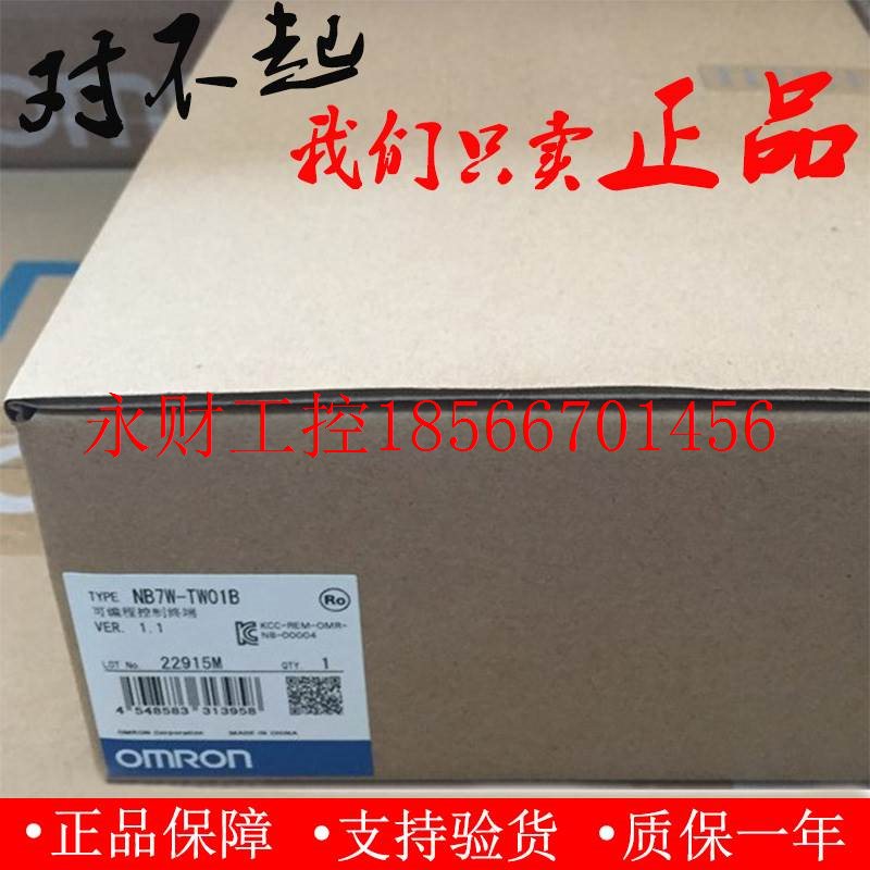 议价全新欧姆龙 可编程控制终端 NB7W-TW01B 触摸屏¥