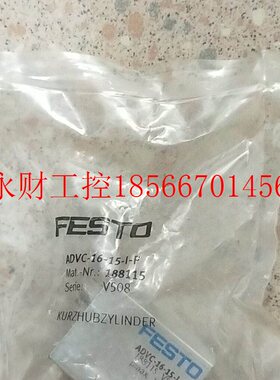 议价全新原装正品费斯托 FESTO 188115 ADVC-16-15-I-P *￥