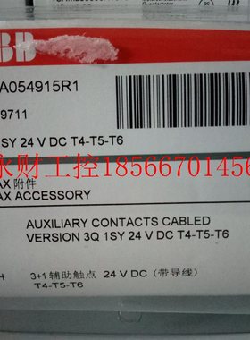 议价全新原装正品ABB塑壳开关元件附件AUX-C 3Q1SY-Cabled 24￥