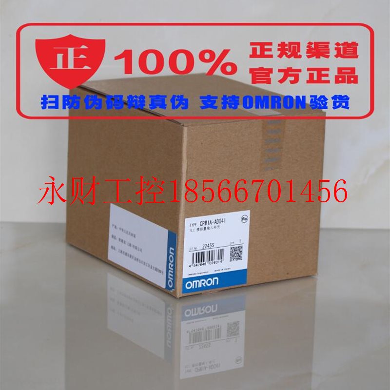 议价CPM1A-AD041 官方正品OMRON(上海)欧姆龙PLC模拟量模块￥