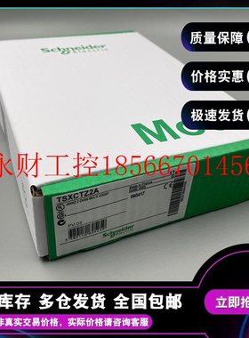 议价TSXCTZ1A TSX微型计数器模块1输入。计数频率:40Hz,24V直￥