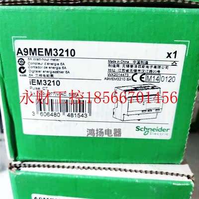议价施耐德 iEM3210  A9MEM3210￥