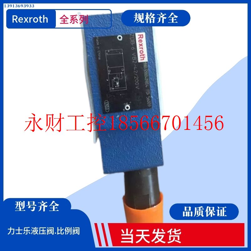 议价德国Rexroth先导式节流阀R901137535 电磁换向阀DZ 10-1-5X￥