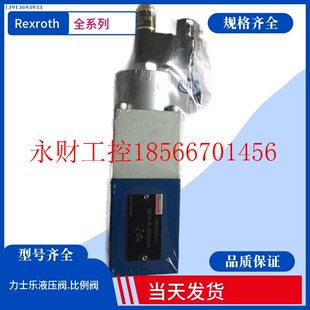 议价力士乐伺服电液阀 Rexroth比例换向阀 DBEME 10-37/315YMG2¥