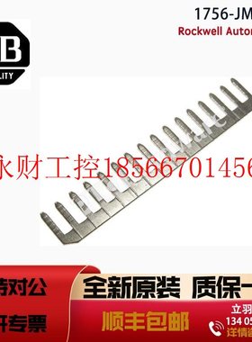 议价AB 1756-JMPR 罗克韦尔全新原装PLC模块可现货顺丰包邮现￥