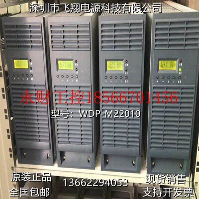 议价厂家销售WDP-M22010电力智能高频开关直流电源充电模块￥