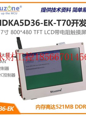 议价MDKA5D36-EK-T70开发板 ATSAMA5D36 WIFI 200万摄像头 A5D3￥