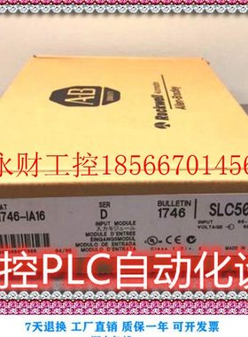 议价AB 1746-IA16 韦尔PLC模块 一年质保 实惠￥