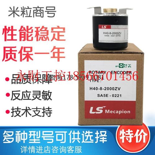 议价H40-8-1000VL  2000 1024 2048 600 360 LS光电编码器￥