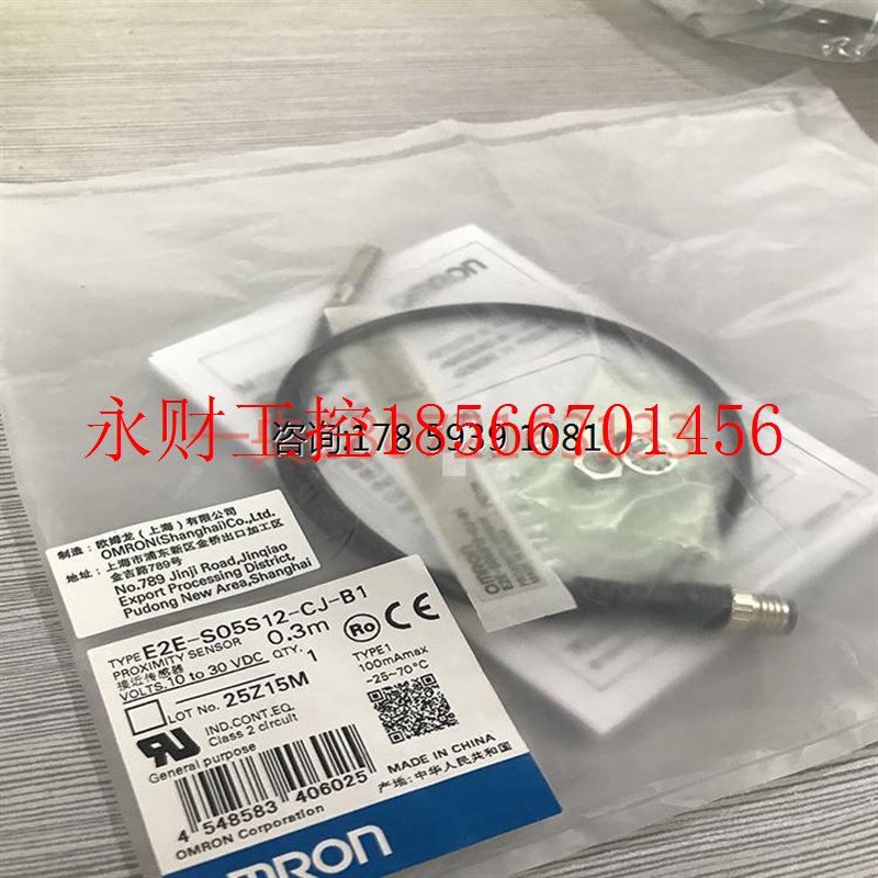 议价欧姆龙Omron 小径型接近开关传感器 E2E-S05S12-CJ-B1￥