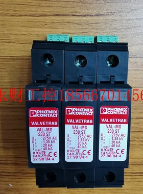 议价菲尼克斯2910563浪涌保护器VAL-MS-EE-T2-3+0-385原装促销￥