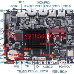 议价other其他 1598455401229瑞芯微RK3399安卓工控主板售货机￥