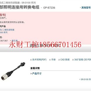 87￥ KEYENCE基恩士外部照明连接用转换电缆OP 议价全新正品 原包装