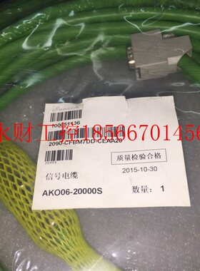 议价SUNTCH信号电缆2090-CFBM7DD-CEAA20 A AKO06-20000S 议￥