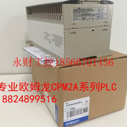议价欧姆龙可编程序控制器 CPM2AH-40CDR-A 原装正品全新现货￥