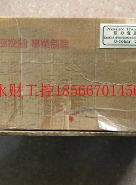 议价全新原装 DMK331P505100215100C62102200 实物拍摄￥