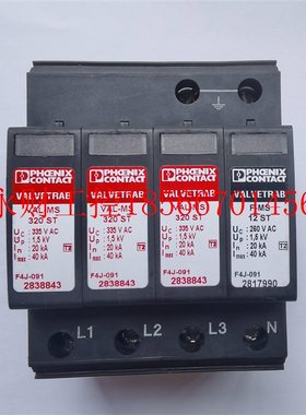 议价菲尼克斯2910550电源防雷器VAL-MS-EE-T1/T2-3+1-335-FM现￥