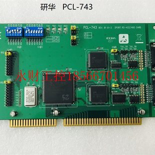 743 REV.B1 RS422 议价 CARD PCL 485 通讯卡￥ 研华