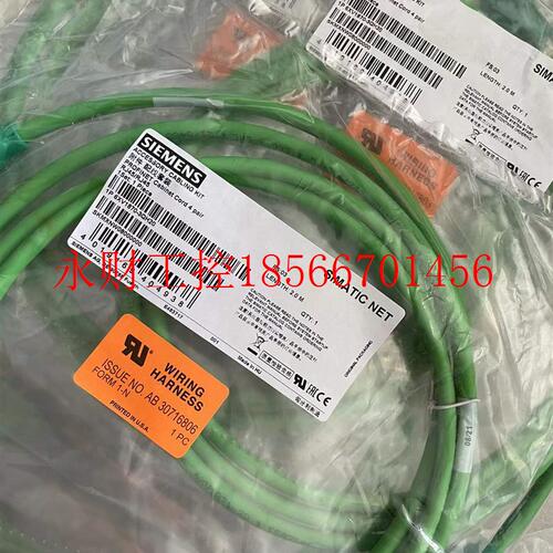 议价6XV1870-3QH20西门子2米进口以太网TP电缆4x2,CAT6A六类网￥