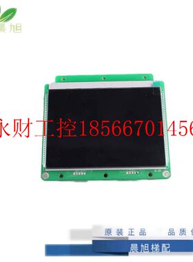 议价通力电梯外呼显示屏/KM51167883G01/KM51167884H01并连 全￥