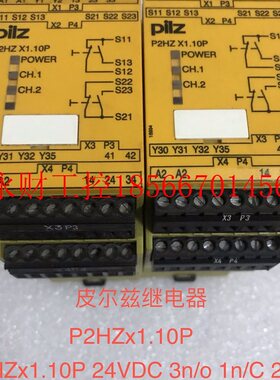 议价皮尔兹继电器P2HZx1.10P 24VDC 3n/o 1n/c 2So ID No.:7773￥