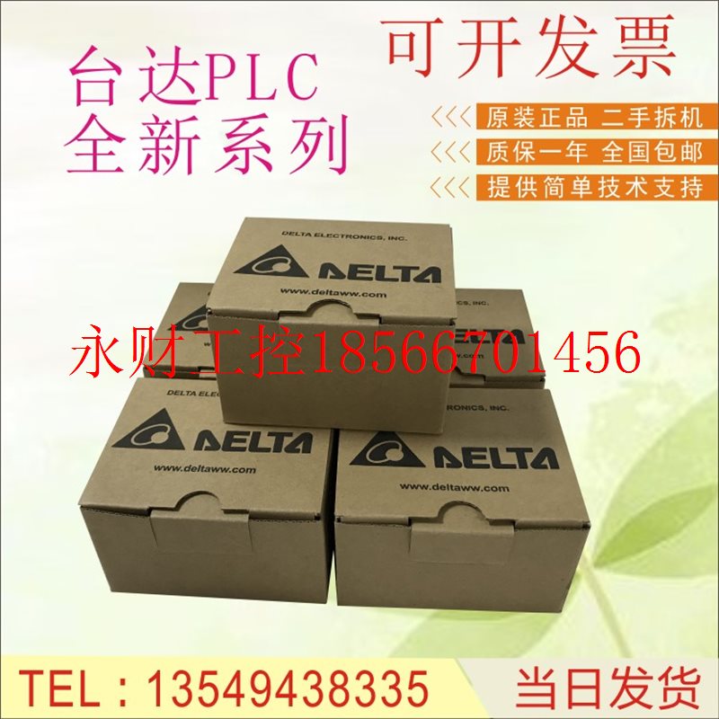 议价全新台达工程余料RTU-EN01 DVP EN01-SL COPM-SL PS01 SCM1¥