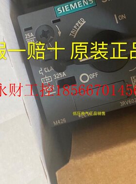 议价**西门子马达保护断路器3RV6021-4DA10 20-25A 实物￥