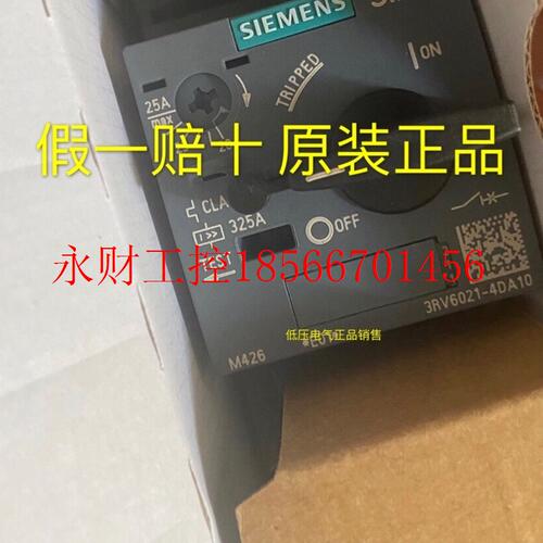 议价**西门子马达保护断路器3RV6021-4DA10 20-25A 实物￥