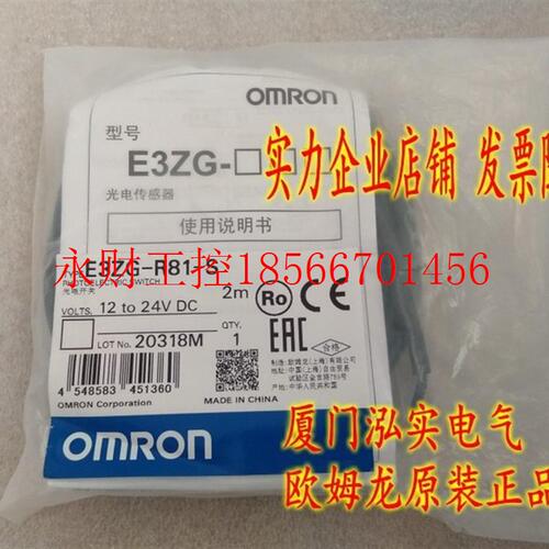 议价E3ZG-R81-S 2M 欧姆龙 OMRON 光电传感器￥