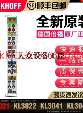 议价KL3021 KL3022 KL3041 KL3042 KL3044 模拟量模块￥