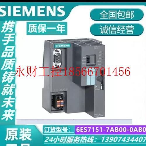 议价ET200S/西门子CPU/6ES7151-7AB00-￥