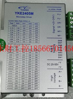 议价全新研控科技两相步进驱动器(YAKO) YKE2405M/YKE2405MH￥