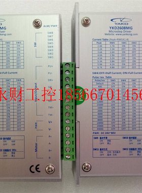 议价全新研控步进驱动器 YKD2608MG-A1 (控制端信号源DC24V)￥
